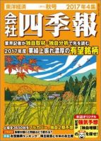 ✨超レア✨希少✨廃盤✨【入手困難】昭和年代の会社四季報 ミントモール / MINT BASE店 (TCシングル通販) / 2023 EPOCH NPB