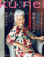 小林麻美 の雑誌情報｜雑誌のFujisan