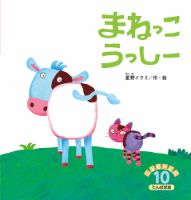 こどものくに　たんぽぽ版 10月号 表紙