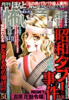 ほんとうに怖い童話 2017年11月号 (発売日2017年09月16日) 表紙
