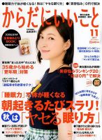 広末涼子 表紙｜雑誌のFujisan