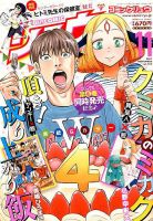 月刊COMIC リュウ 2017年11月号 (発売日2017年09月19日) 表紙