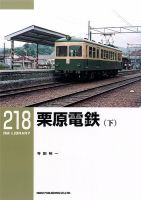 RM Library（RMライブラリー） 218巻 (発売日2017年09月21日) 表紙