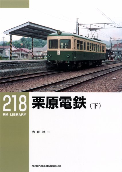 RM Library（RMライブラリー） 218巻 (発売日2017年09月21日) 表紙