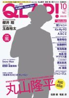 QLAP！（クラップ）2017年 のバックナンバー | 雑誌/定期購読の