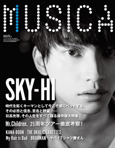 Musica ムジカ 17年10月号 発売日17年09月15日 雑誌 電子書籍 定期購読の予約はfujisan