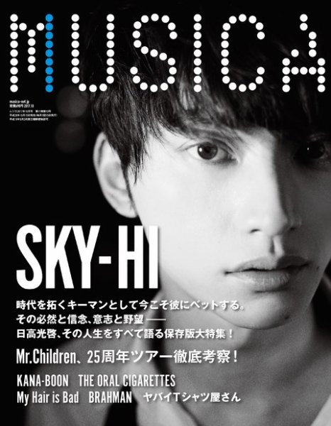 MUSICA（ムジカ） 2017年10月号 (発売日2017年09月15日) 表紙