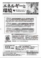エネルギーと環境 2447 (発売日2017年09月21日) 表紙