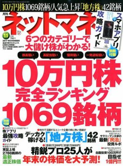 雑誌 ネット マネー