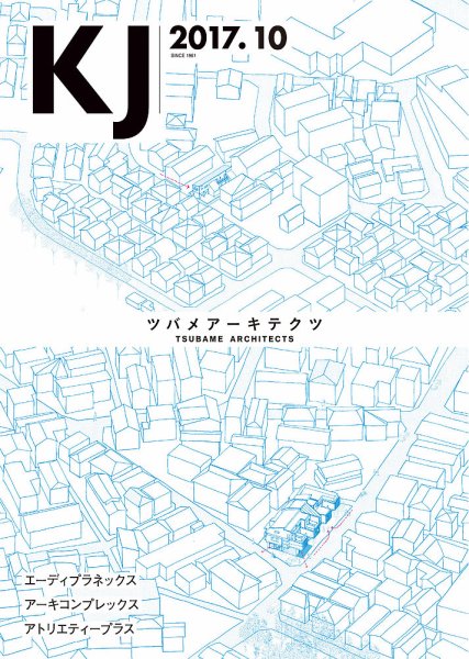 KJ（ケイジェイ） 2017年10月号 (発売日2017年09月15日) 表紙