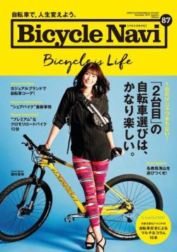 bicycle navi 雑誌