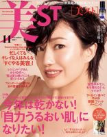 美ST（美スト）