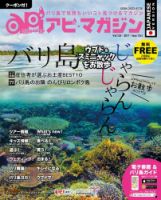 Api Magazine（アピ・マガジン） vol.125 表紙