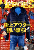 おとこのブランド HEROES（ヒーローズ） 2017年11月号 表紙