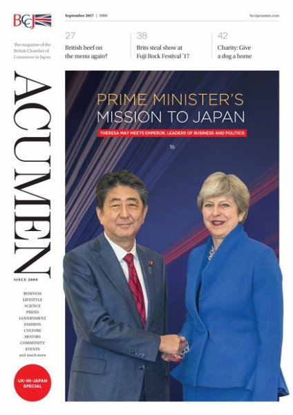 BCCJ　ACUMEN（ビーシーシージェイ アキュメン） September 2017 (発売日2017年09月20日) 表紙