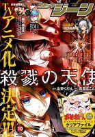 月刊 コミックジーン 2017年10月号 表紙
