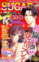 mini Sugar（ミニシュガー） 2017年11月号 表紙