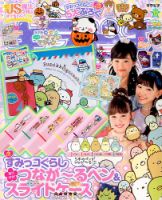 キラピチ 2017年10月号 表紙