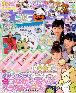 キラピチ 2017年10月号 (発売日2017年09月15日) | 雑誌/定期購読の予約