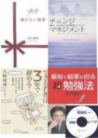 ビジネス選書＆サマリー☆リーダーズ(音声版・CD2枚組み) Vol.27-Aug (発売日2007年08月05日) 表紙