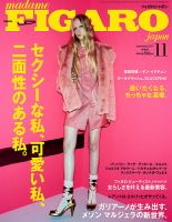 フィガロジャポン(madame FIGARO japon) 2017年11月号 表紙