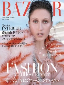 Harper’s BAZAAR（ハーパーズ バザー) 2017年11月号 (発売日2017年09月20日) 表紙