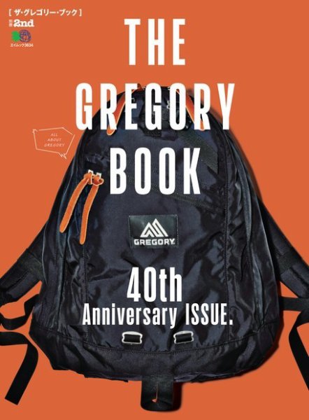 別冊2nd（セカンド） THE GREGORY BOOK (発売日2017年03月21日) 表紙