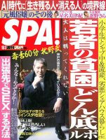 北野武 の雑誌情報｜雑誌のFujisan