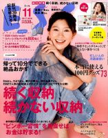 ESSE（エッセ） 2017年11月号 表紙