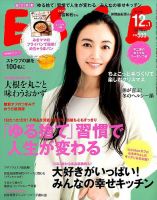 ESSE（エッセ） 表紙