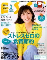 ESSE（エッセ） 2018年3月号 表紙