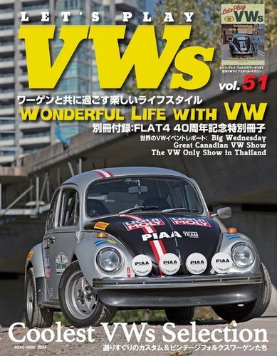 LET'S PLAY VW's　23冊セット 2701189_l.jpg