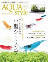 Aqua Style（アクアスタイル）のバックナンバー | 雑誌/電子書籍