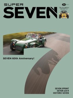 SUPER SEVEN（スーパーセブン） 2 (発売日2017年02月15日) | 雑誌/電子