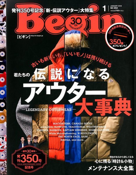 Begin（ビギン） 2018年1月号 (発売日2017年11月16日) 表紙