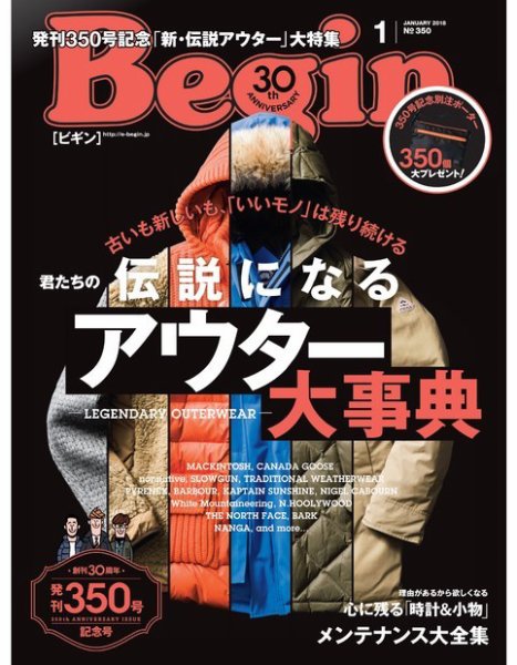Begin（ビギン）の最新号 | Fujisan.co.jpの雑誌・定期購読