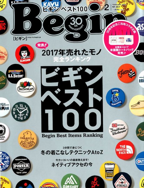 Begin（ビギン） 2018年2月号 (発売日2017年12月16日) 表紙
