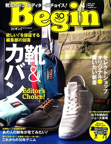 begin 雑誌 コレクション スニーカー