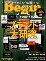 Begin（ビギン） 2018年5月号 表紙