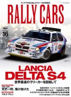 RALLY CARS Vol.16 表紙