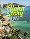 女性ブックス Super Guide! ALOHA STORY (発売日2017年04月25日) 表紙