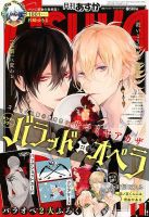 Asuka (アスカ) 2017年11月号 (発売日2017年09月23日) 表紙