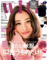 With（ウィズ） 2017年11月号 表紙