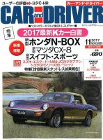 CAR and DRIVER(カーアンドドライバー) 2017年11月号 表紙
