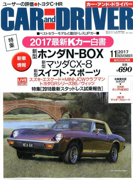 CAR and DRIVER(カーアンドドライバー) 2017年11月号 (発売日2017年09月26日) 表紙