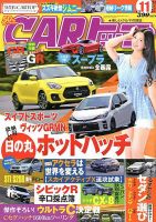 CARトップ（カートップ） 2017年11月号 表紙