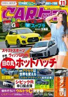 CARトップ（カートップ） 2017年11月号 (発売日2017年09月26日) 表紙