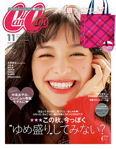 CanCam（キャンキャン） 2017年11月号 (発売日2017年09月23日) | 雑誌