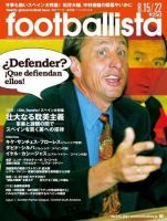footballista（フットボリスタ） 038 (発売日2007年08月08日) 表紙