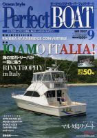 Perfect BOAT（パーフェクトボート）  9月号 表紙